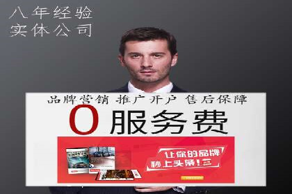 竞价代运营助力电商销量翻倍案例