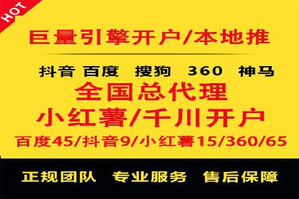 百度竞价代运营公司助力企业快速拓展线上线下业务